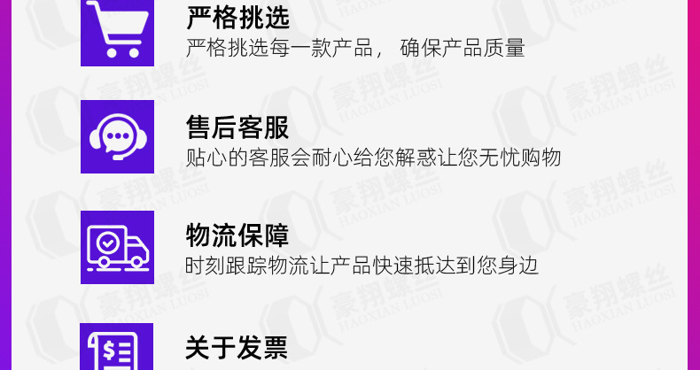 豪翔_详情页_22.jpg