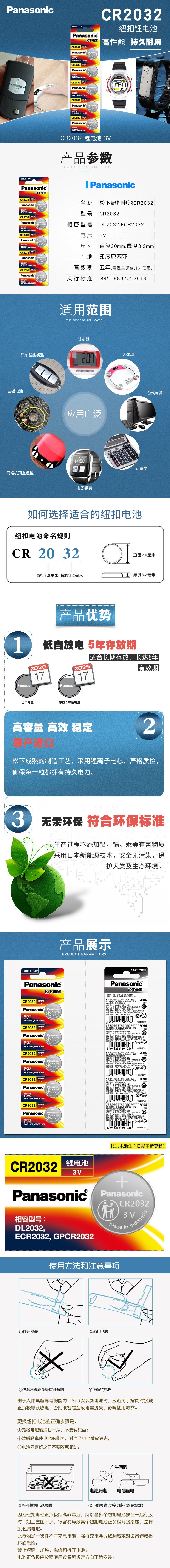 CR2032-5BC详图1