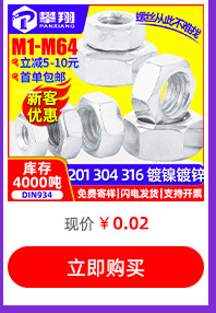 热卖螺丝推荐_08.jpg