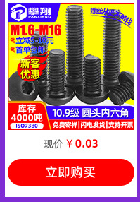 热卖螺丝推荐_11.jpg