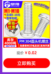 热卖螺丝推荐_06.jpg