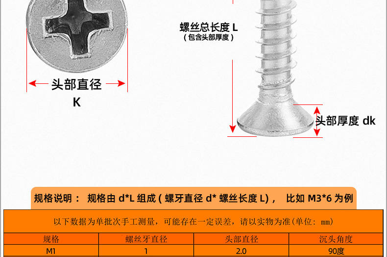 304不锈钢KA十字沉头自攻螺丝_03_14.jpg