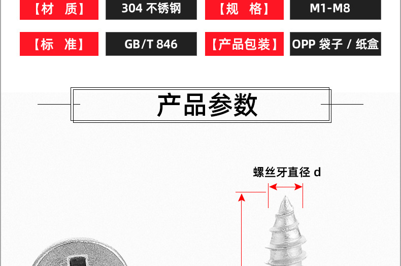 304不锈钢KA十字沉头自攻螺丝_03_13.jpg
